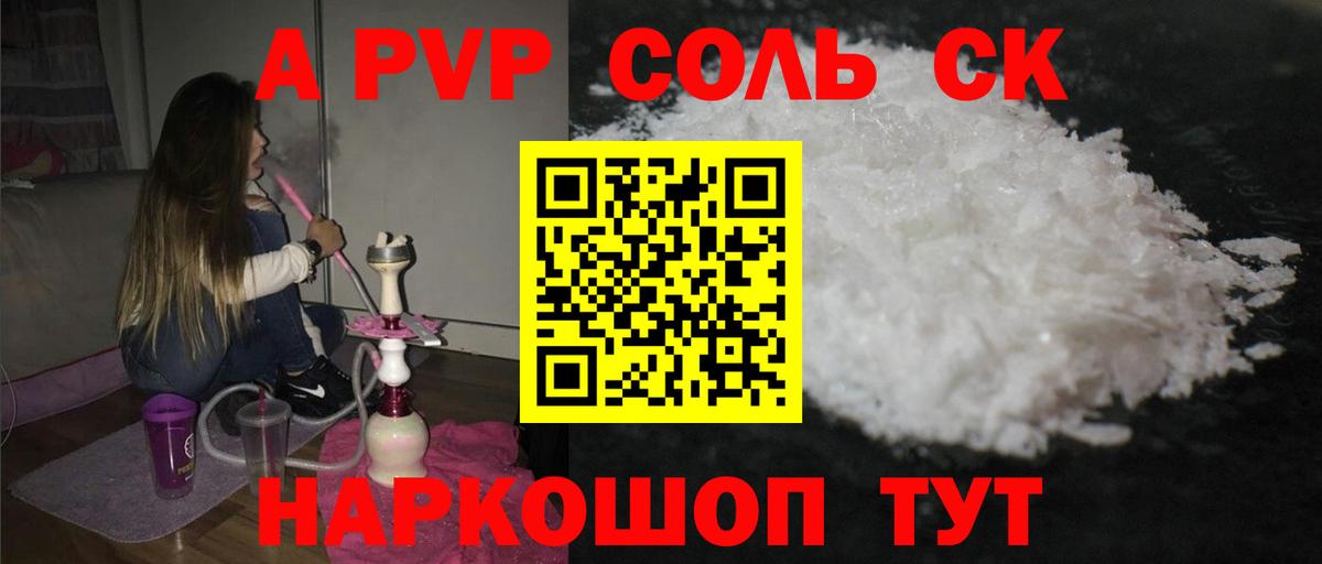 Кулебаки  Alpha-PVP Соль  А ПВП VHQ  Вход с VPN  Альфа ПВП Crystall 