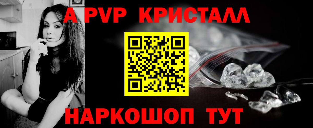 A PVP мука Кулебаки