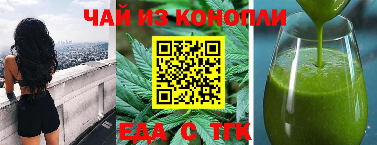 Еда ТГК марихуана  Вход с VPN  Кулебаки 