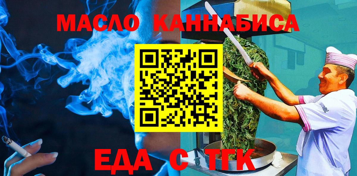Canna-Cookies марихуана Кулебаки