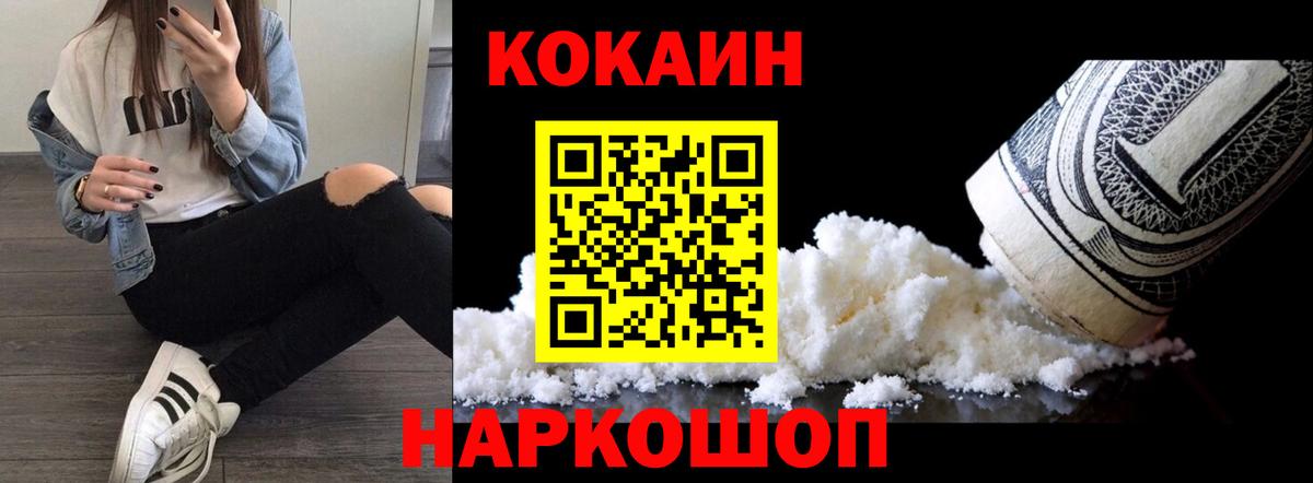 КОКАИН Перу Кулебаки