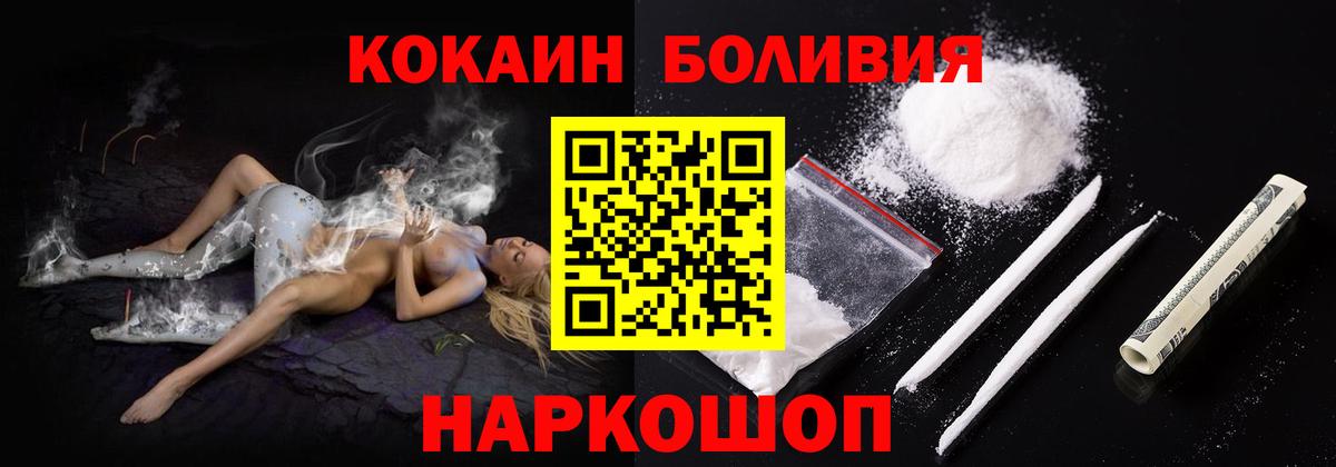 Cocaine Эквадор  Кокаин 97%  Cocaine  Вход с VPN  Кулебаки 