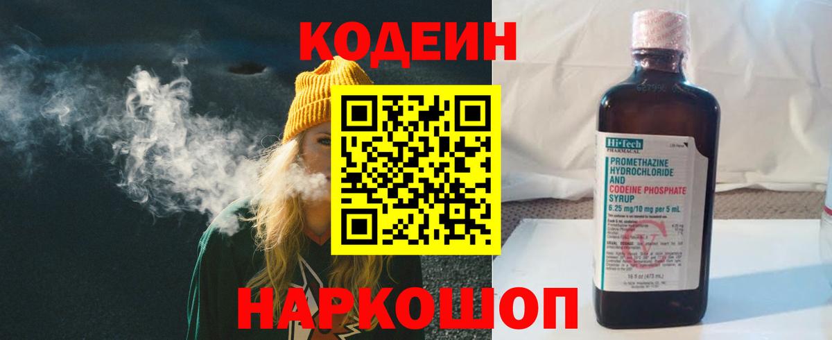 Кулебаки  Кодеиновый сироп Lean напиток Lean (лин)  Кодеиновый сироп Lean напиток Lean (лин)  Вход с VPN 