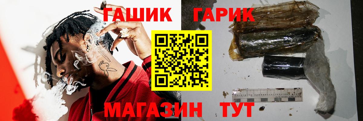 ГАШ гарик Кулебаки