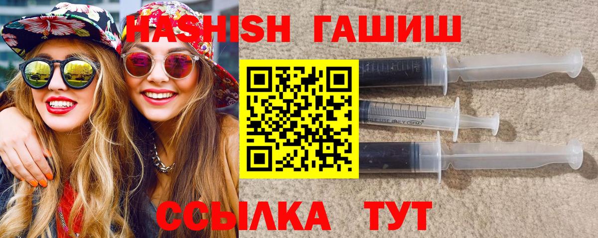 Кулебаки  ГАШ VHQ  Вход с VPN  Гашиш hashish 
