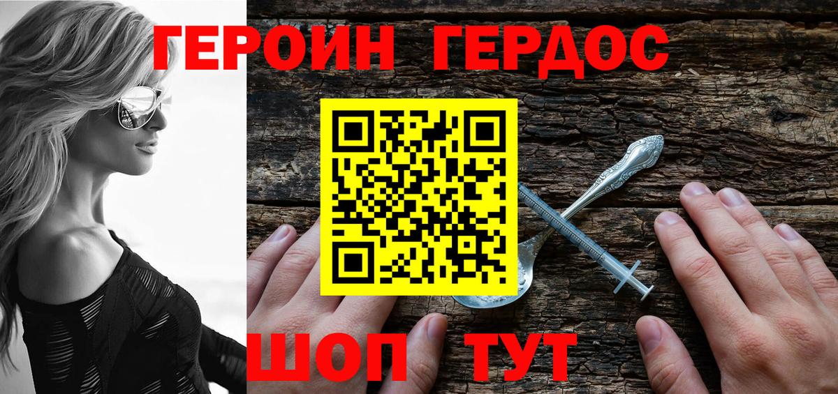 Героин Афган Кулебаки