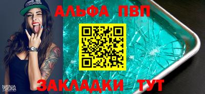 альфа пвп Донской