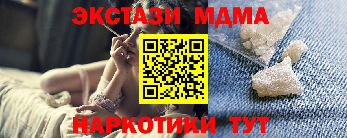 MDMA кристаллы  MDMA  Вход с VPN  Кулебаки  MDMA VHQ 