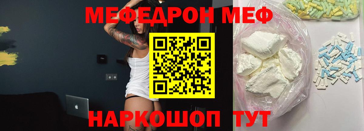 Кулебаки  МЯУ-МЯУ мука  МЯУ-МЯУ мука  Мефедрон  Вход с VPN 