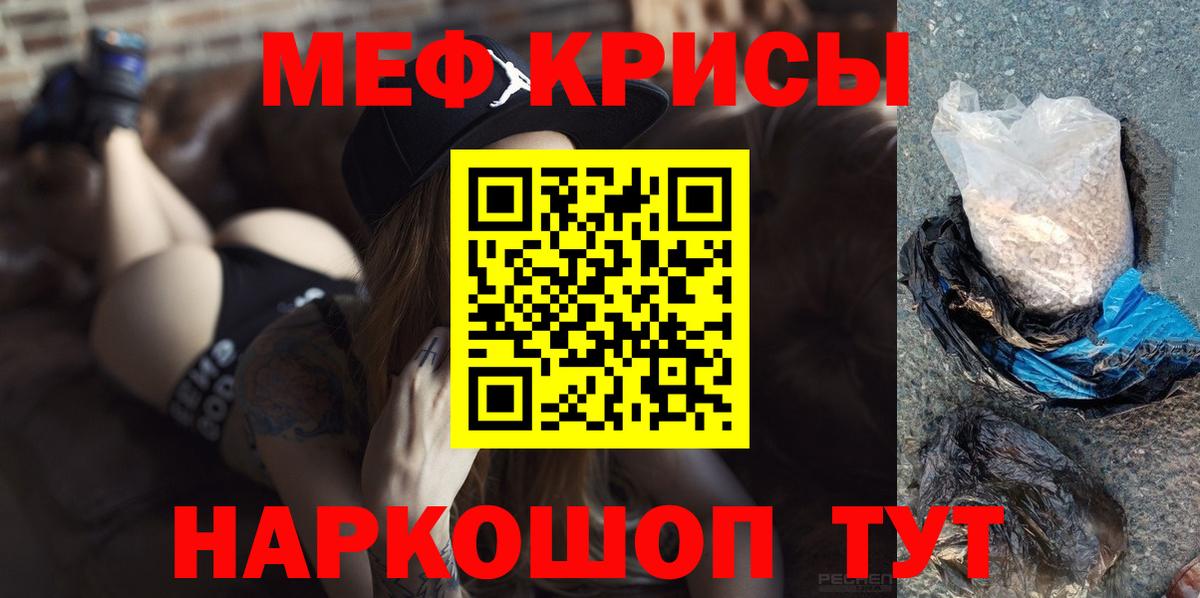 Меф мука Кулебаки