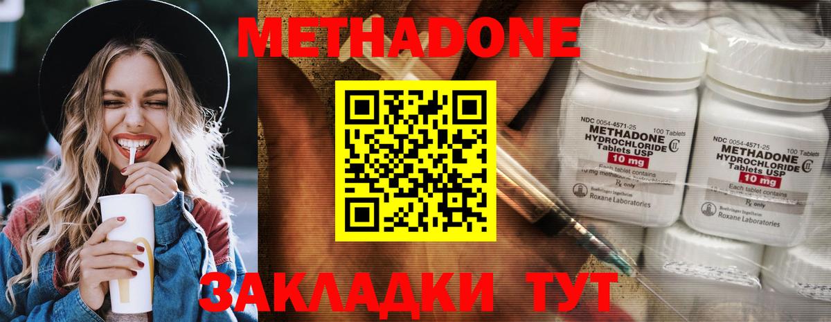 МЕТАДОН белоснежный  Вход с VPN  МЕТАДОН мёд  Кулебаки 