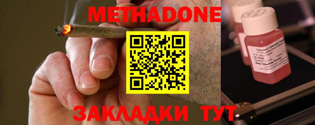 МЕТАДОН мёд Кулебаки