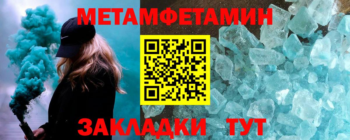 Метамфетамин винт  Вход с VPN  Кулебаки 
