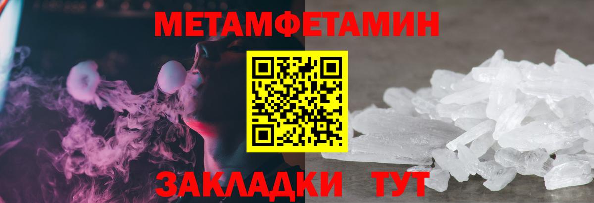 МЕТАМФЕТАМИН винт Кулебаки