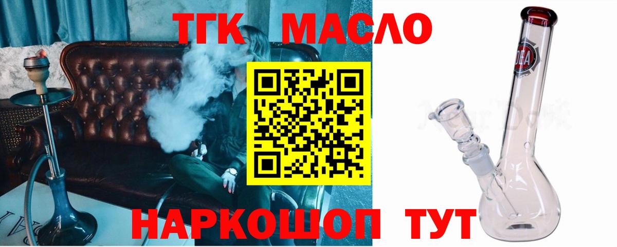 ТГК Wax Кулебаки