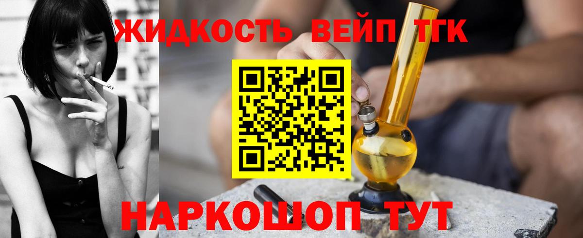 Кулебаки  дарнет шоп  Вход с VPN  ТГК вейп с тгк  ТГК жижа 